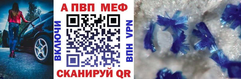 Alfa_PVP Crystall  Купить  Кяхта 