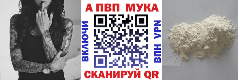 A-PVP мука Кяхта