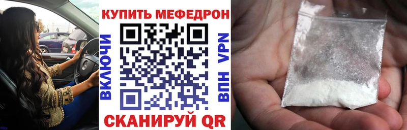 Купить закладки  Кяхта  Мефедрон mephedrone 